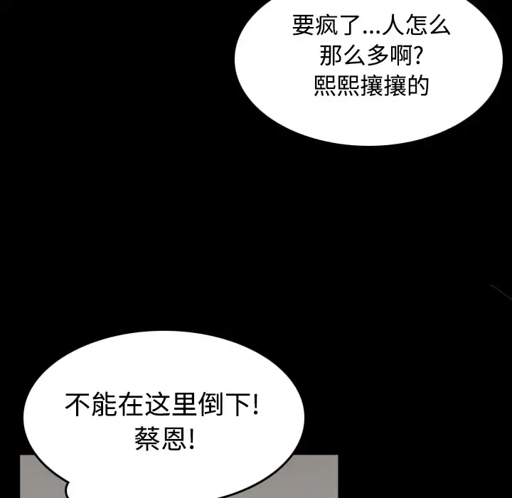 炼狱鬼岛 - 第25话 - page 13