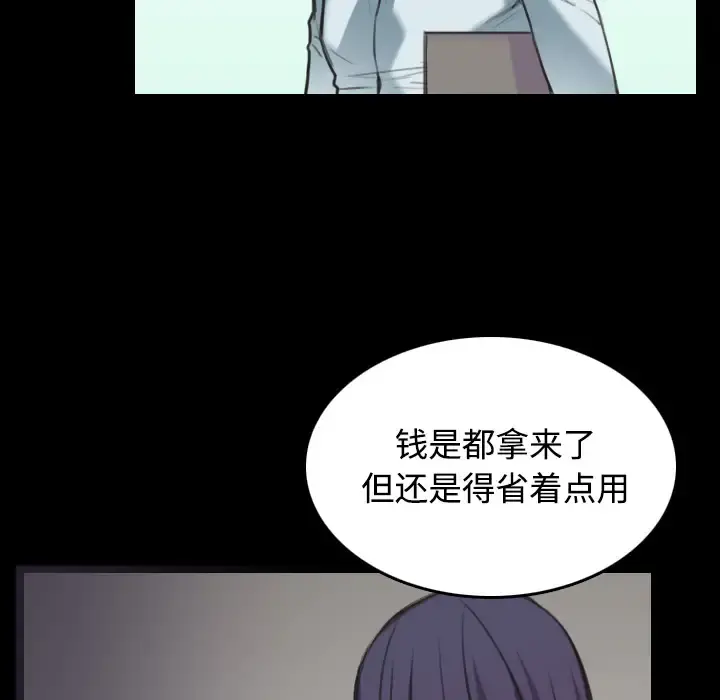炼狱鬼岛 - 第25话 - page 16