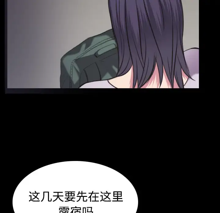 炼狱鬼岛 - 第25话 - page 17