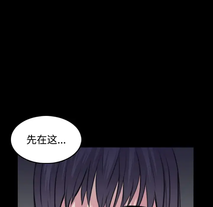 炼狱鬼岛 - 第25话 - page 19