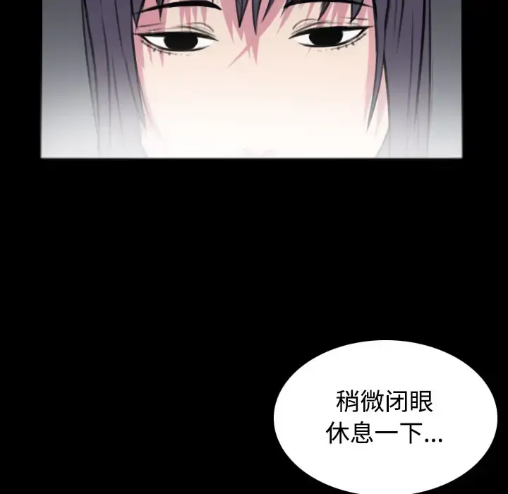 炼狱鬼岛 - 第25话 - page 20