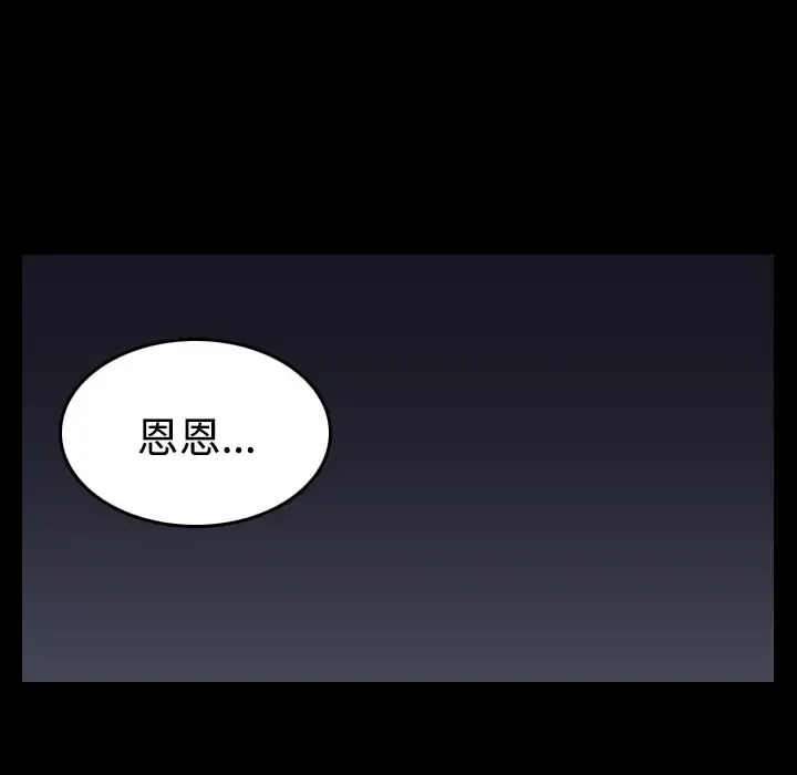 炼狱鬼岛 - 第25话 - page 22