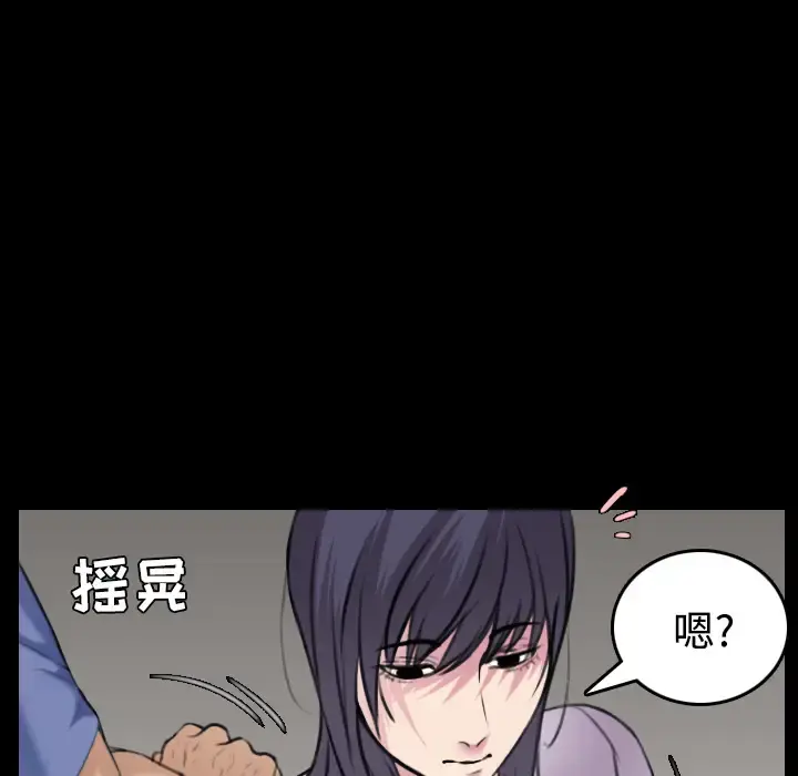 炼狱鬼岛 - 第25话 - page 23