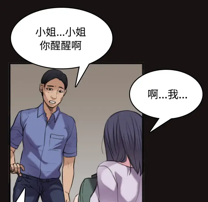 炼狱鬼岛 - 第25话 - page 25