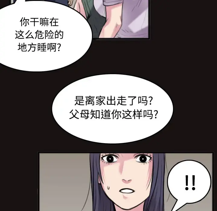 炼狱鬼岛 - 第25话 - page 26