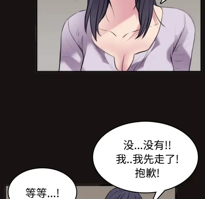 炼狱鬼岛 - 第25话 - page 27