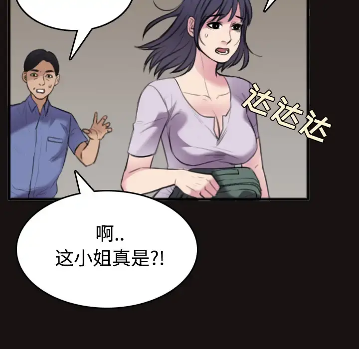 炼狱鬼岛 - 第25话 - page 28
