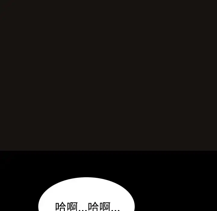 炼狱鬼岛 - 第25话 - page 30