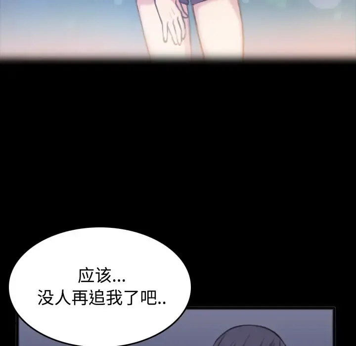 炼狱鬼岛 - 第25话 - page 33