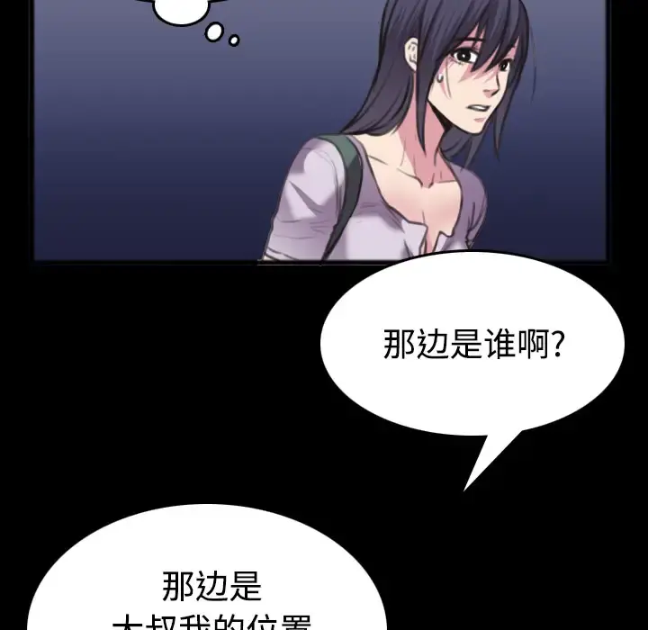 炼狱鬼岛 - 第25话 - page 34