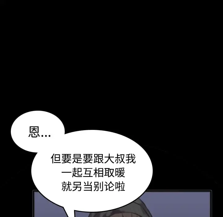 炼狱鬼岛 - 第25话 - page 36