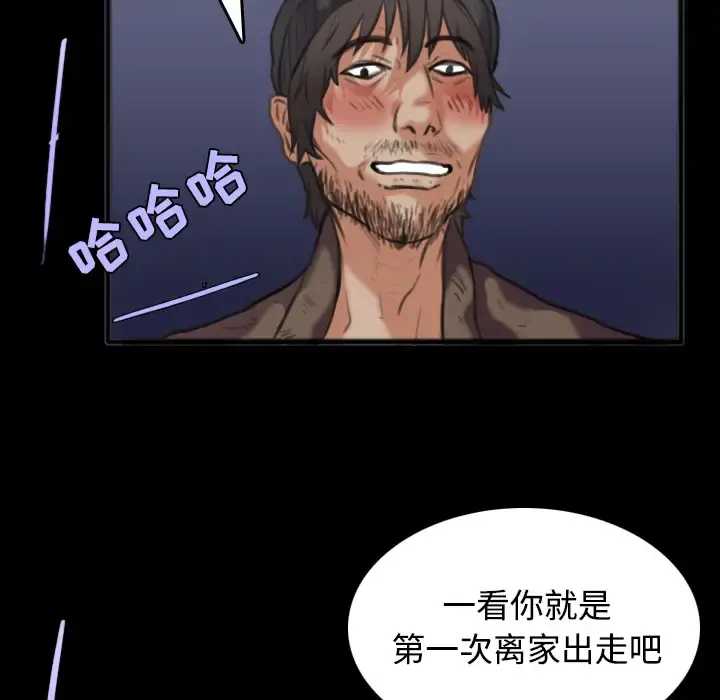 炼狱鬼岛 - 第25话 - page 37