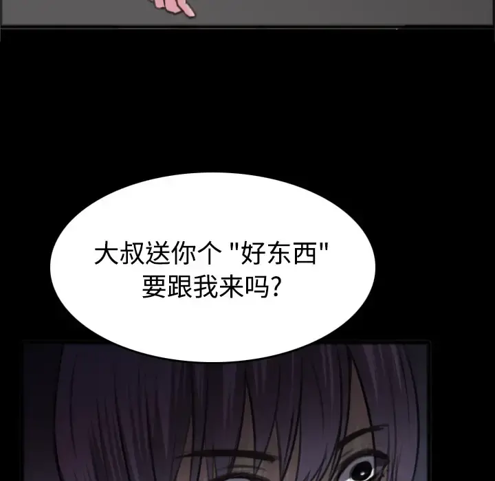 炼狱鬼岛 - 第25话 - page 39