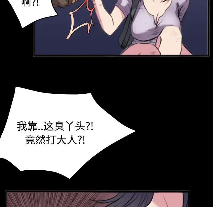 炼狱鬼岛 - 第25话 - page 43