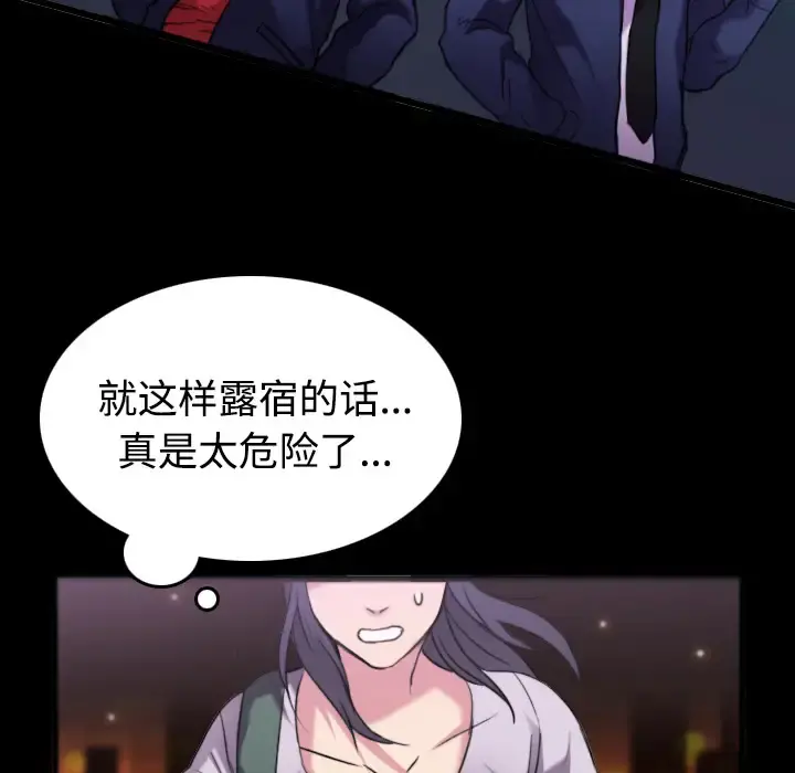 炼狱鬼岛 - 第25话 - page 51