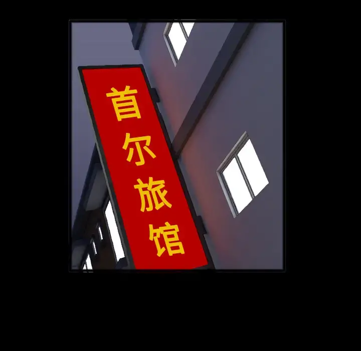 炼狱鬼岛 - 第25话 - page 54