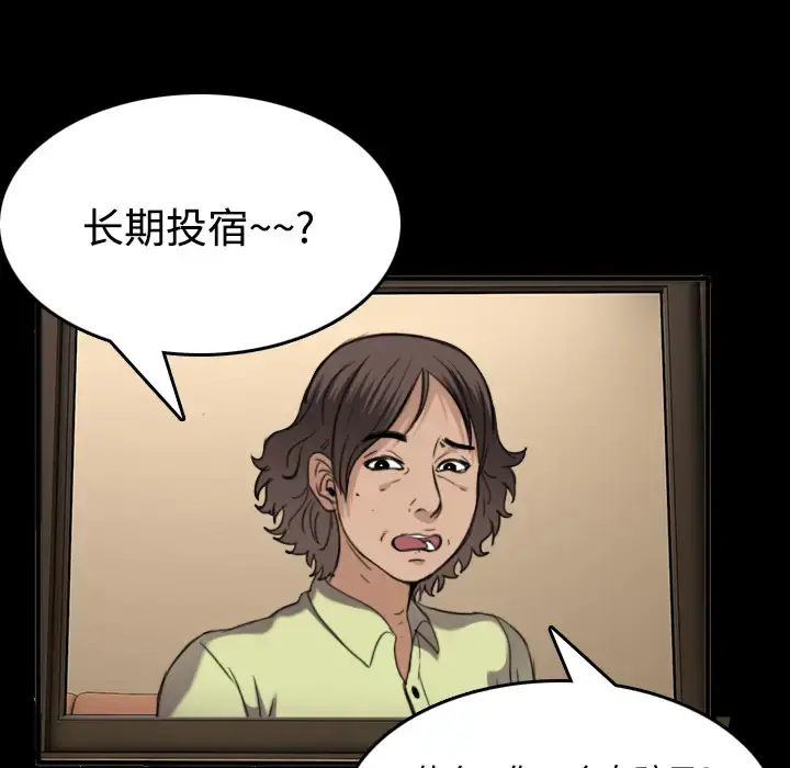 炼狱鬼岛 - 第25话 - page 55