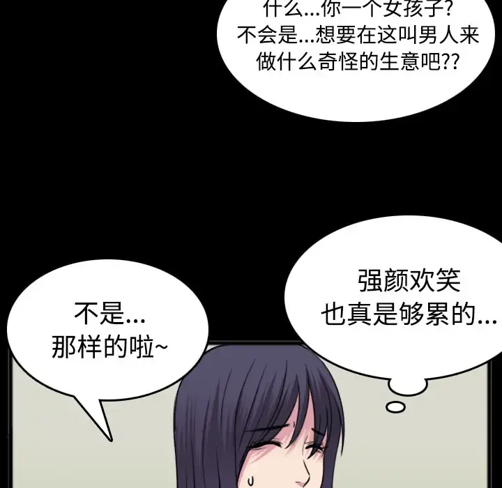 炼狱鬼岛 - 第25话 - page 56