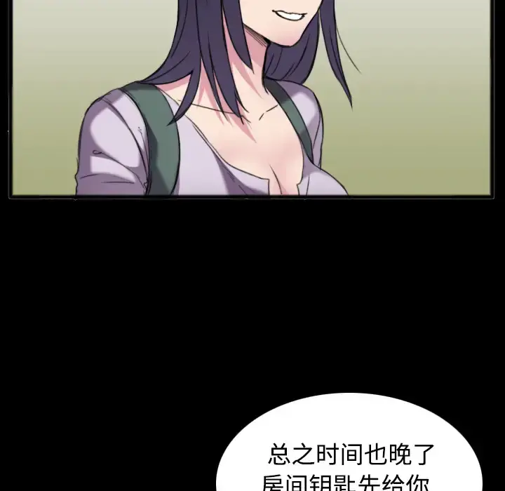 炼狱鬼岛 - 第25话 - page 57