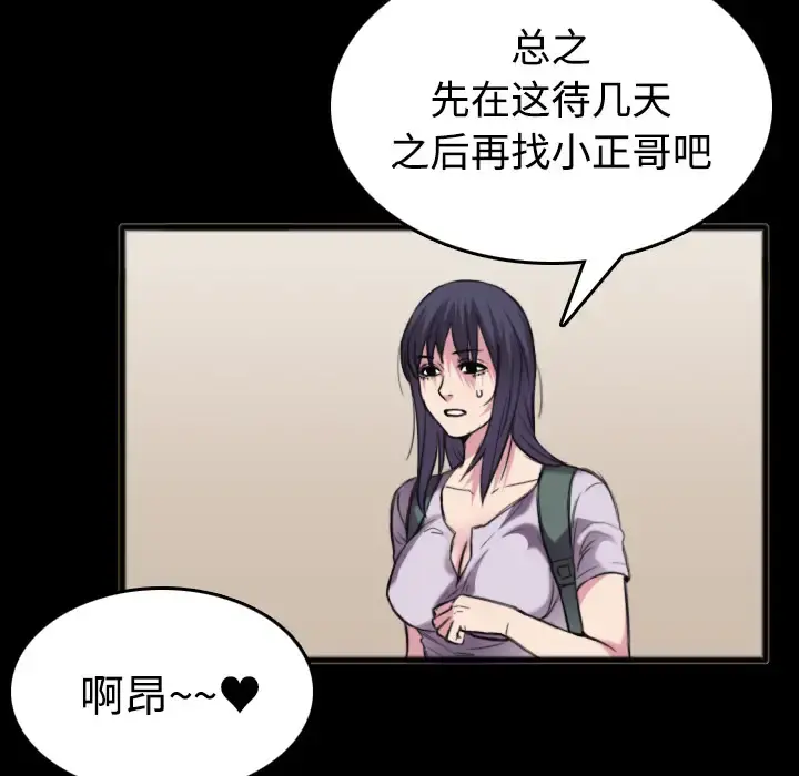炼狱鬼岛 - 第25话 - page 63