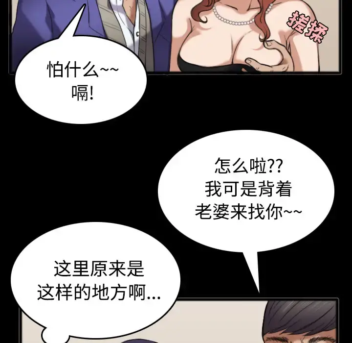 炼狱鬼岛 - 第25话 - page 66