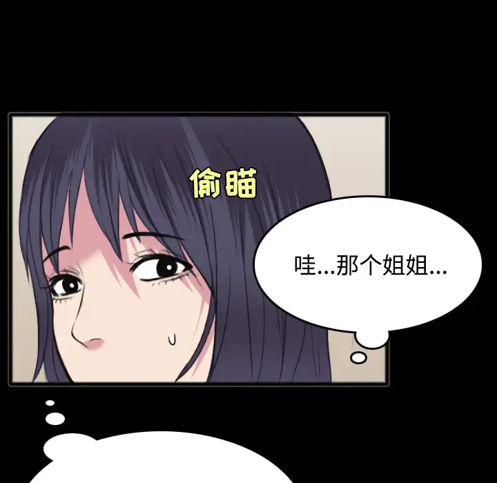 炼狱鬼岛 - 第25话 - page 68