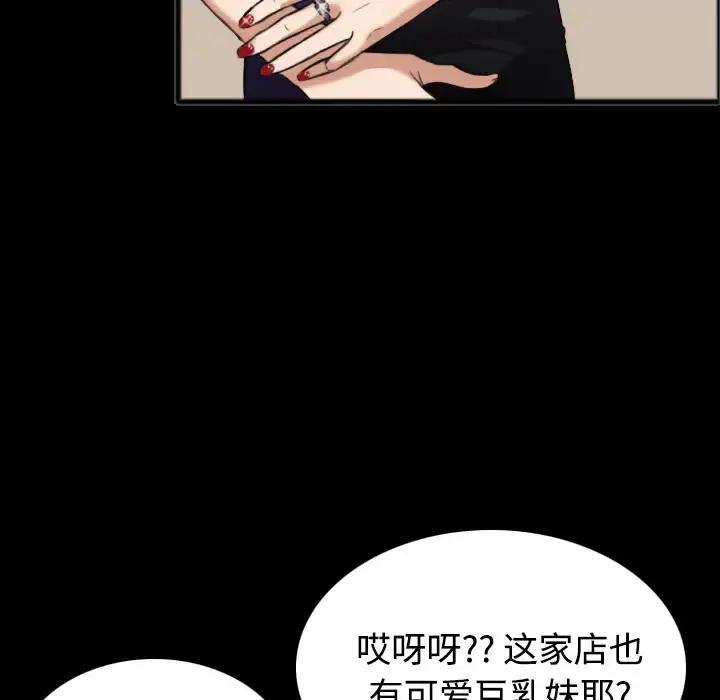 炼狱鬼岛 - 第25话 - page 70
