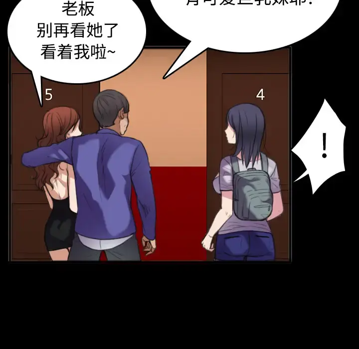 炼狱鬼岛 - 第25话 - page 71