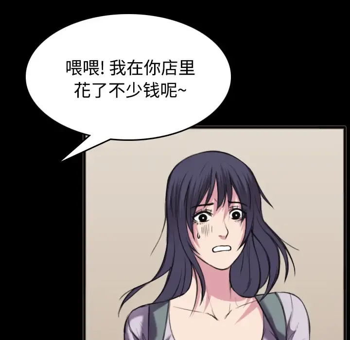炼狱鬼岛 - 第25话 - page 72