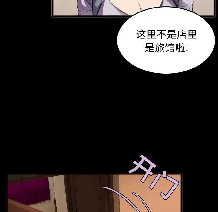 炼狱鬼岛 - 第25话 - page 73
