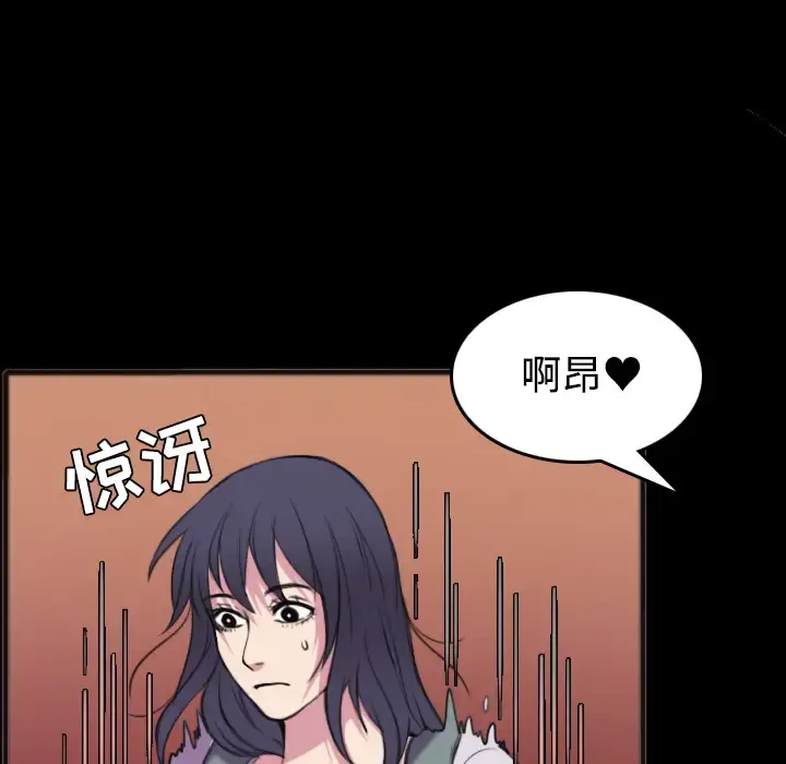 炼狱鬼岛 - 第25话 - page 82