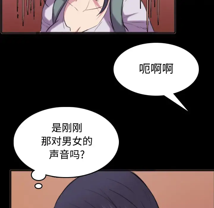 炼狱鬼岛 - 第25话 - page 83