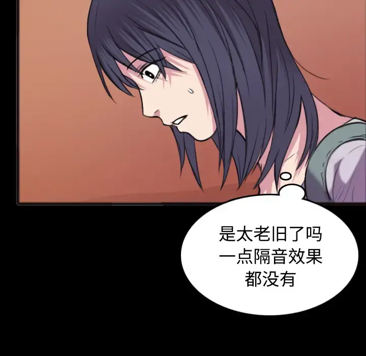 炼狱鬼岛 - 第25话 - page 84