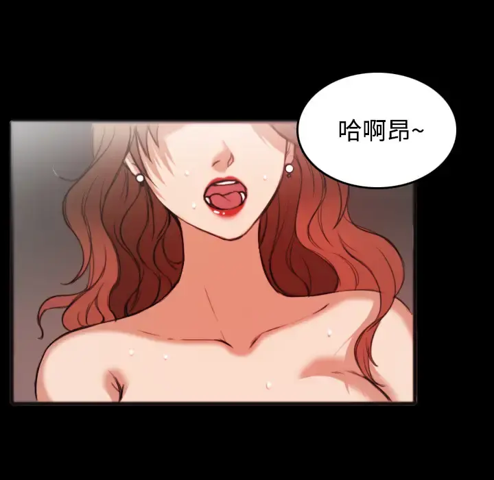 炼狱鬼岛 - 第25话 - page 85