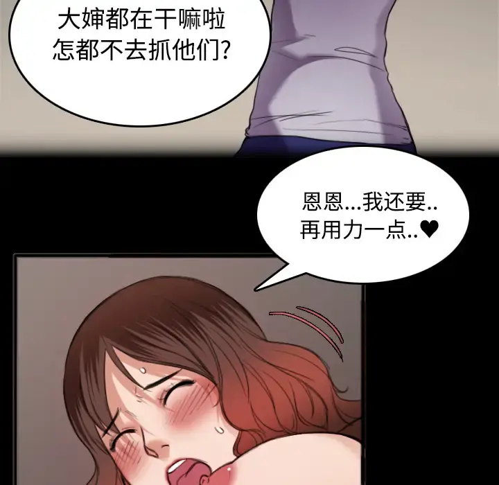 炼狱鬼岛 - 第25话 - page 90