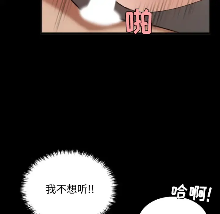 炼狱鬼岛 - 第25话 - page 93