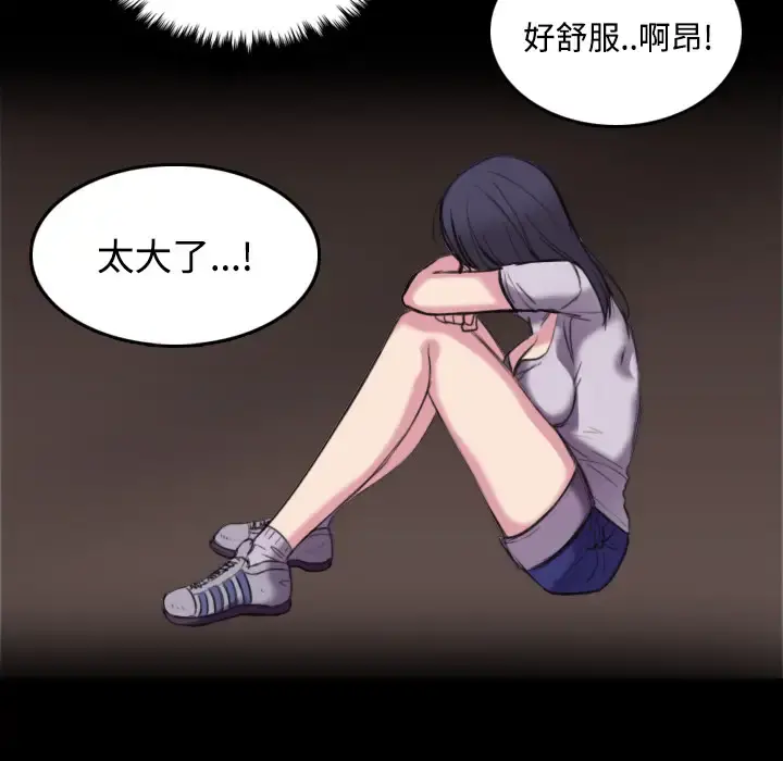 炼狱鬼岛 - 第25话 - page 94