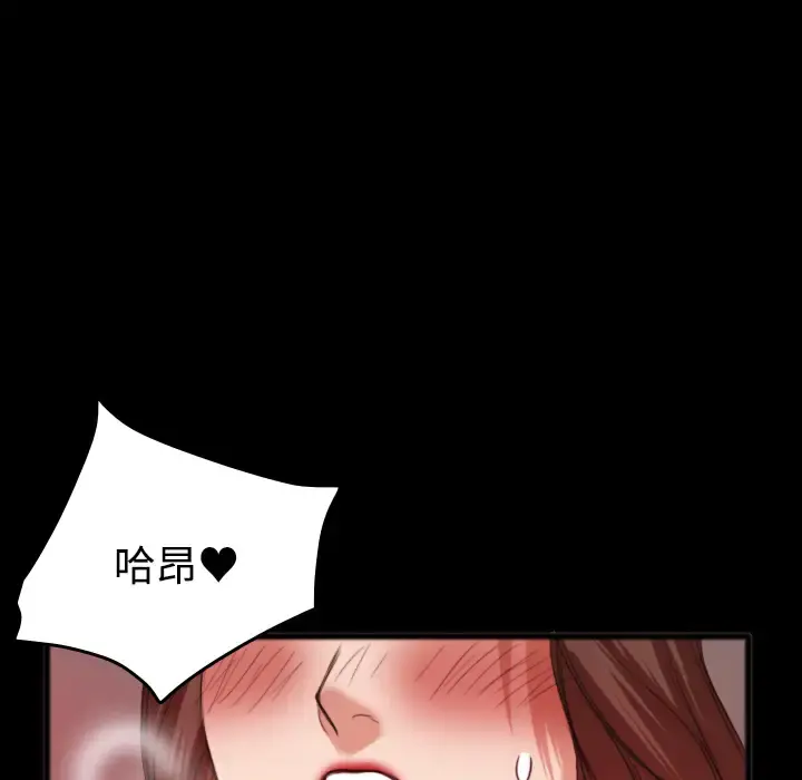 炼狱鬼岛 - 第25话 - page 99