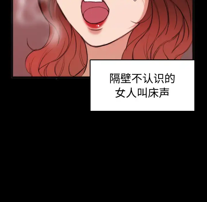 炼狱鬼岛 - 第25话 - page 100