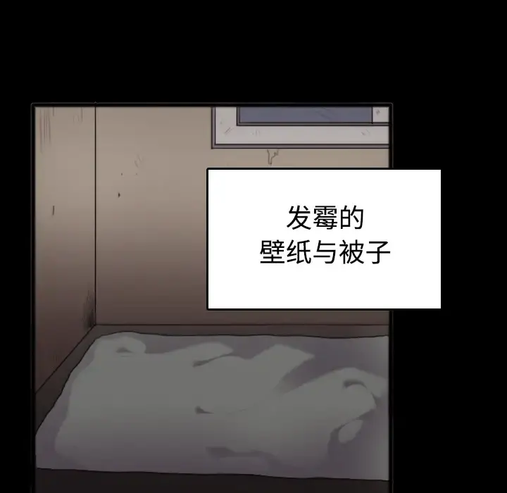 炼狱鬼岛 - 第25话 - page 101