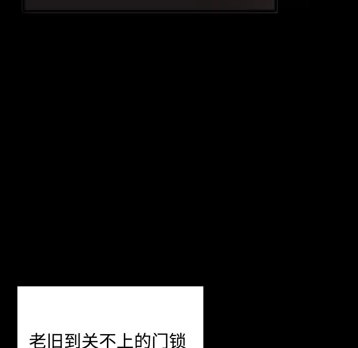 炼狱鬼岛 - 第25话 - page 102