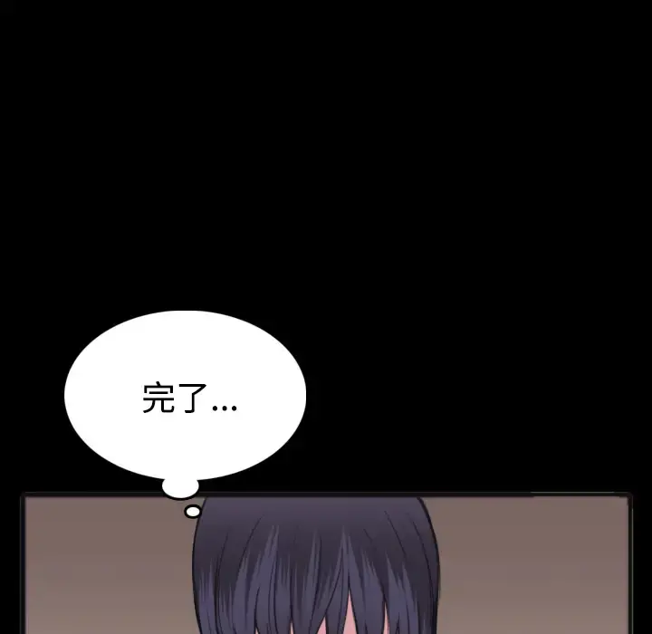 炼狱鬼岛 - 第25话 - page 105