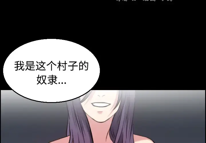 炼狱鬼岛 - 第22话 - page 2