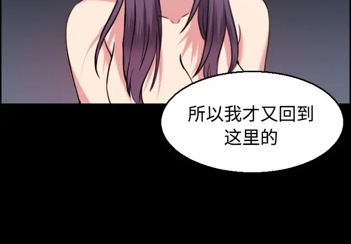 炼狱鬼岛 - 第22话 - page 3