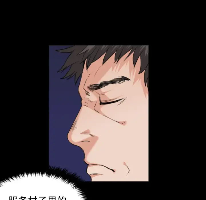 炼狱鬼岛 - 第22话 - page 8