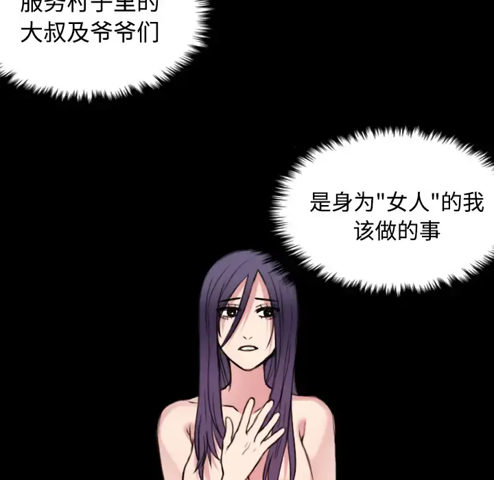 炼狱鬼岛 - 第22话 - page 9