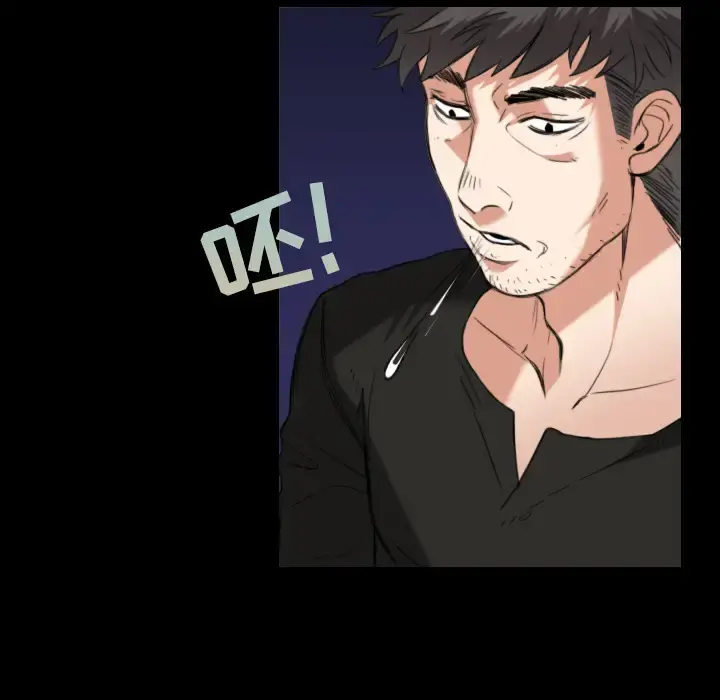炼狱鬼岛 - 第22话 - page 14