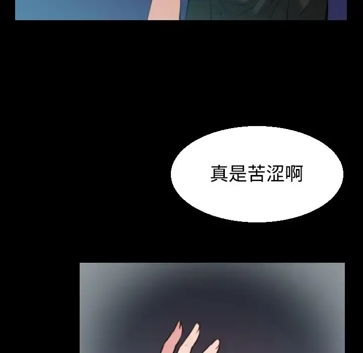 炼狱鬼岛 - 第22话 - page 16