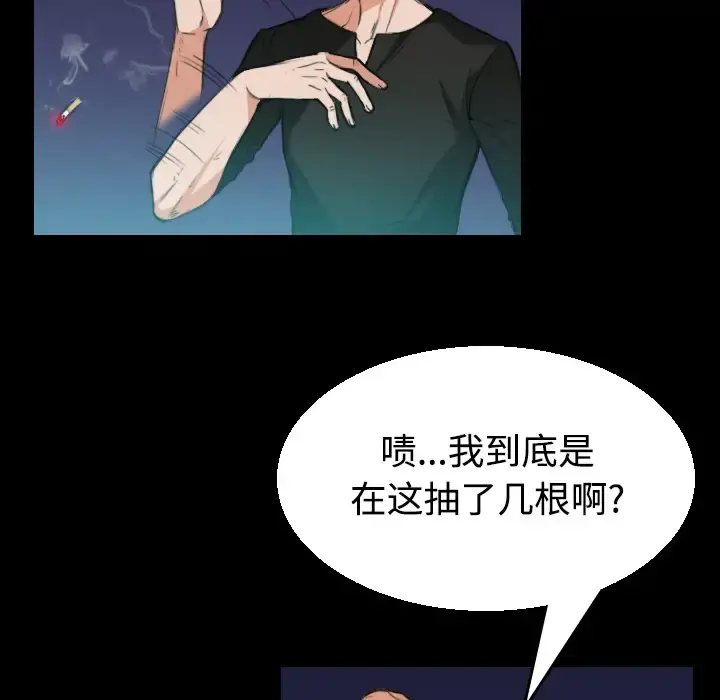 炼狱鬼岛 - 第22话 - page 20
