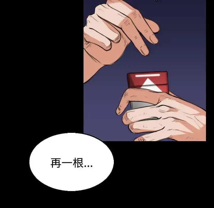炼狱鬼岛 - 第22话 - page 21